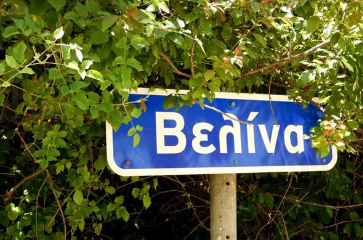 Βελίνα |  Κατάφεραν να περιορίσουν τη σπατάλη για άρδευση με την εγκατάσταση ηλεκτροβανών